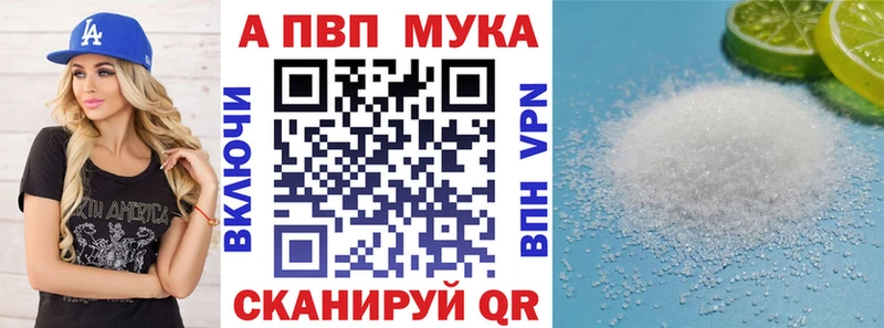 APVP Crystall  сколько стоит  Магас 