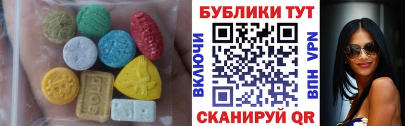 Экстази MDMA  Магас 