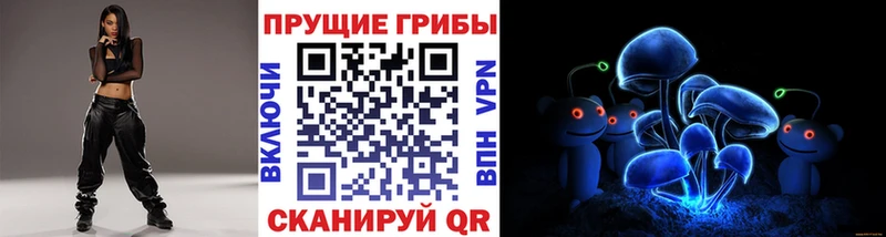 Галлюциногенные грибы прущие грибы  mega вход  Магас 